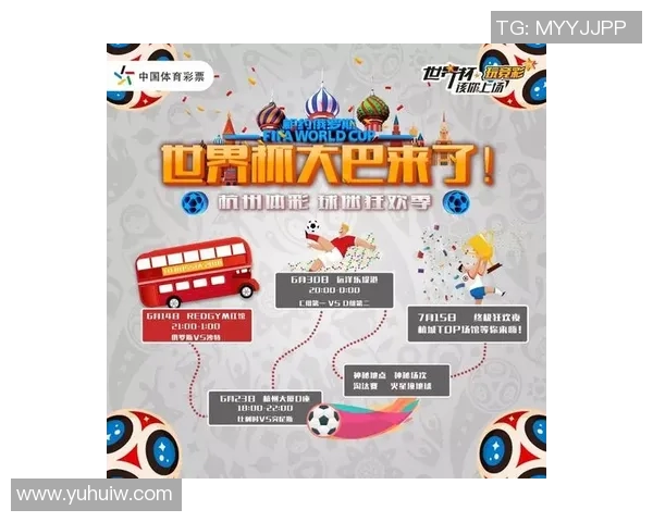 杭州极限运动队在世界杯中的精彩表现与实力分析